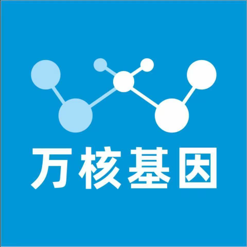 长治黎城万核DNA检测咨询中心